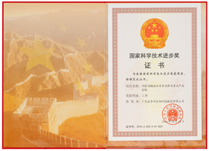 1599745751317303.png 2014國家進步獎.png