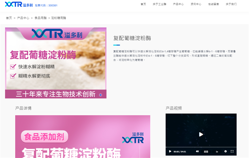 3產(chǎn)品詳情頁(yè)截圖.png
