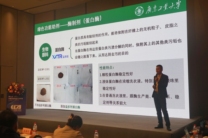 年會報告2-蛋白酶.jpg