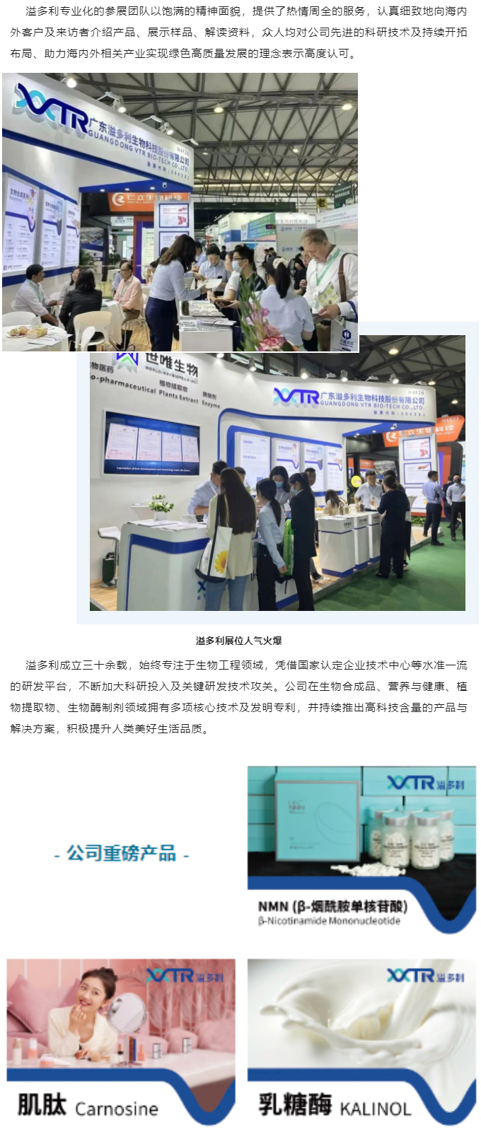 溢多利亮相CPHI世界制藥展　持續(xù)推進國際化進程_05.jpg