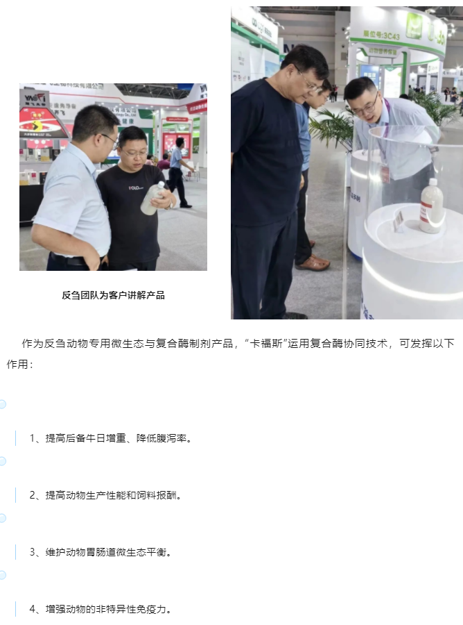 溢多利亮相2023中國(guó)奶業(yè)大會(huì)　助力奶業(yè)發(fā)展_05_04.png