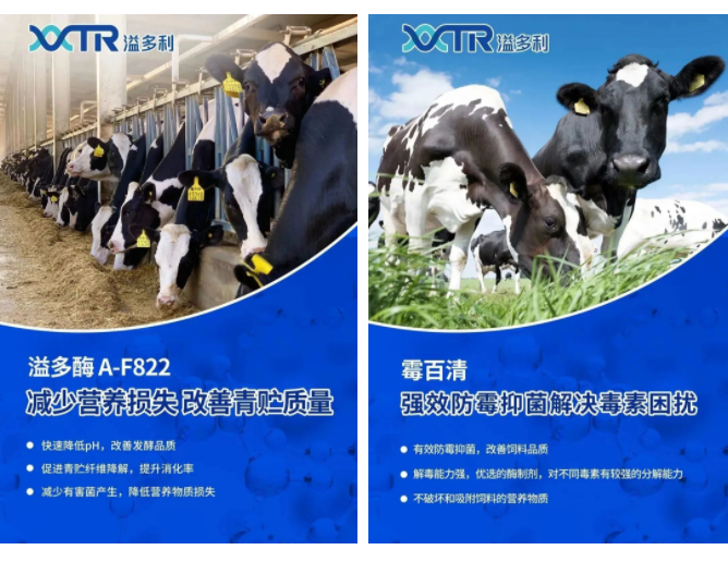 溢多利亮相2023中國(guó)奶業(yè)大會(huì)　助力奶業(yè)發(fā)展_05_06.png
