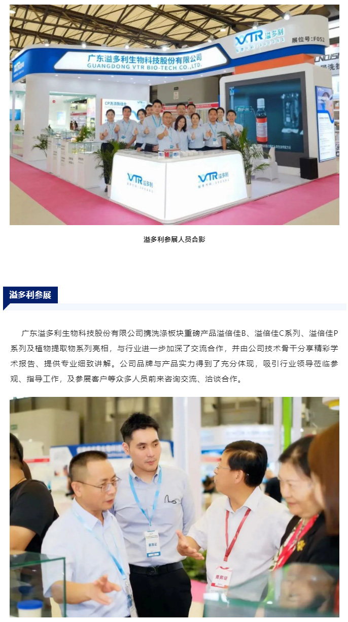 綠色科技　賦能洗滌行業(yè)增效降本　溢多利亮相上海國(guó)際洗護(hù)展_01.jpg