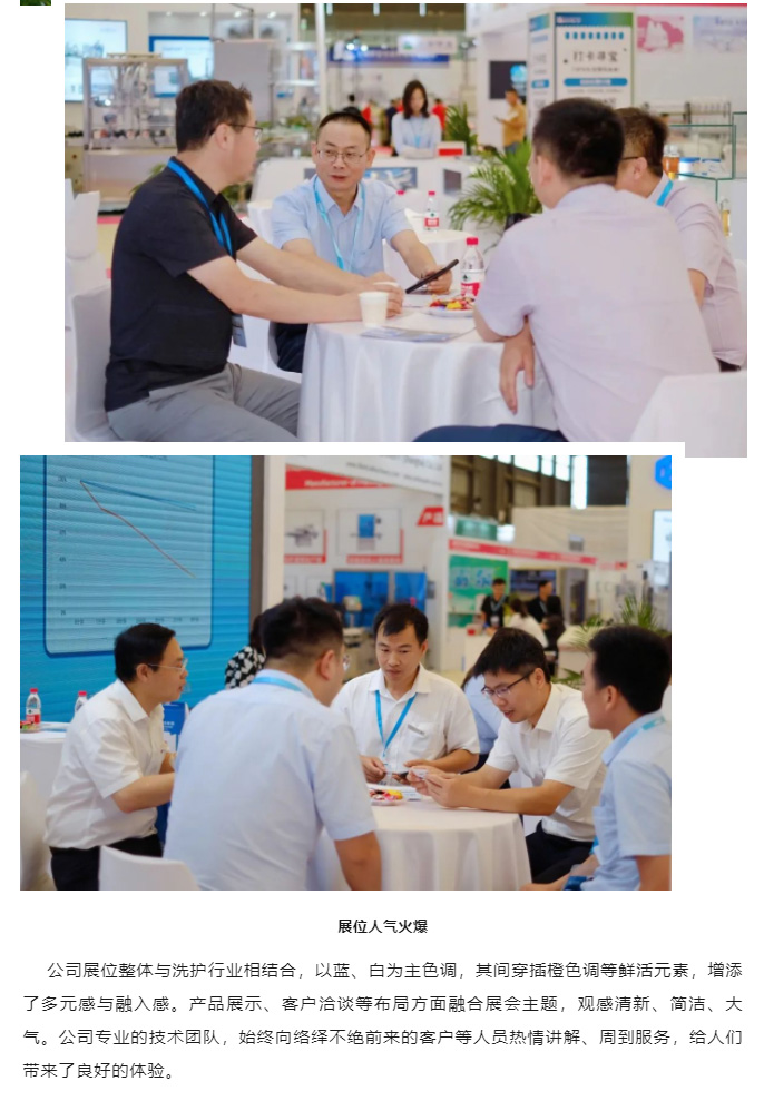 綠色科技　賦能洗滌行業(yè)增效降本　溢多利亮相上海國(guó)際洗護(hù)展_03.jpg