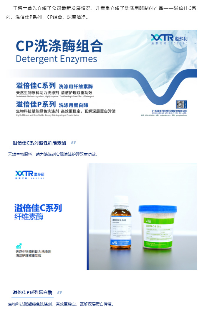 綠色科技　賦能洗滌行業(yè)增效降本　溢多利亮相上海國(guó)際洗護(hù)展_06.jpg